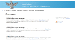 Desktop Screenshot of bpto.org